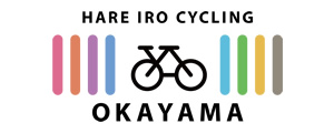 supported by ハレいろ・サイクリング OKAYAMA